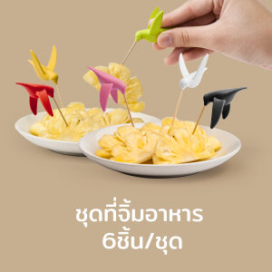 Humming Bird Party Fork ไม้จิ้มผลไม้และอาหาร Humming เซ็ต 6 ชิ้น  Qualy(ควอลี่)