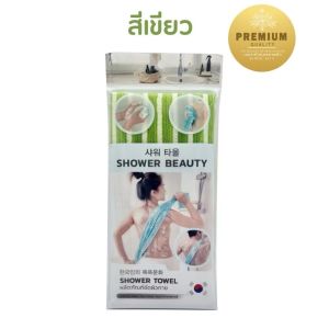 ผ้าขัดผิวกาย ขัดผิวสะอาดล้ำลึก แม้ในจุดที่ยากต่อการขัด(เขียว ส้ม เหลือง ฟ้า แดง)ขนาด 28x95+-5 cm.[Medium type]Shower scrub towelชนิดปานกลาง เนื้อผ้านำเข้าจากเกาหลี