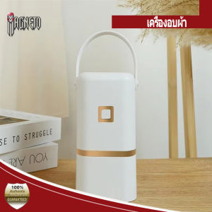 เครื่องอบผ้าแห้ง mini ลดกลิ่นอับ อบผ้าแห้งเร็ว 400W เครื่องอบผ้าพกพา เครื่องอบผ้า