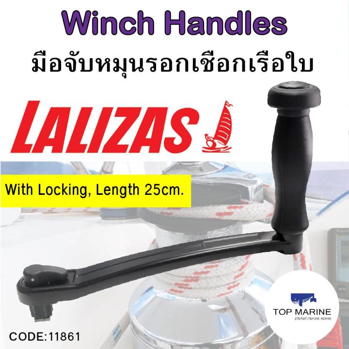 Aluminum Winch Handle ด้ามจับสำหรับหมุนรอกเชือกเรือใบ lalizas Lazada