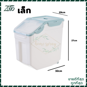 กล่องเก็บอาหารแมว/กล่องเก็บอาหารสุนัข/มีล้อเลื่อนถังอาหารสัตว์เลี้ยง กล่องเก็บอาหาร กล่องเก็บข้าวสาร กันแมลงได้ กันความชื้น มี2ขนาด