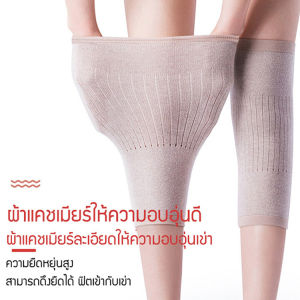 德国负离子羊绒保暖护膝 Cashmere Thermal Knee Pads/Wrap Wool Knee Brace Pads Knee Pads Thickened For Sports No Trace Long Knee Joint Movement