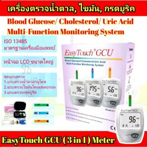 เครื่องตรวจไขมัน น้ำตาล และกรดยูริค เครื่องวัดไขมันในเลือด เครื่องวัดน้ําตาลในเลือด - Lazada