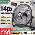 พัดลมแบบตั้งพื้น พัดลม โรงงาน 30 นิ้ว พัดลมโรงงาน พัดลมอุตสาหกรรม พัดลมใหญ่ พดลมอุตสาหกรรมขนาดใหญ่ ใช้กับ ห้องเรียนโรงงาน ประหยัดไฟ ถูกกว่า. 