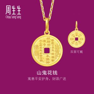 Chow Sang Sang 周生生 999 Gold Chinese Gifting Collection Taoist Coin Pendant for Women 94651P Price-by-Weight 3.36g Gold [Necklace not Included]