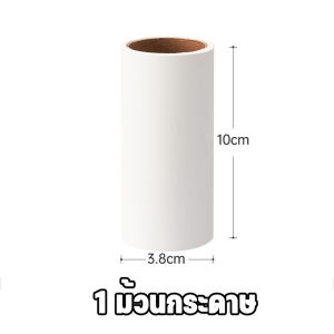 ลูกกลิ้งทำความสะอาด  ลูกกลิ้งกำจัดขน เก็บขนและฝุ่น สีชมพูลูกกลิ้ง ฉีกกระดาษม้วนกระดาษเพื่อทำความสะอาดเสื้อผ้าผม