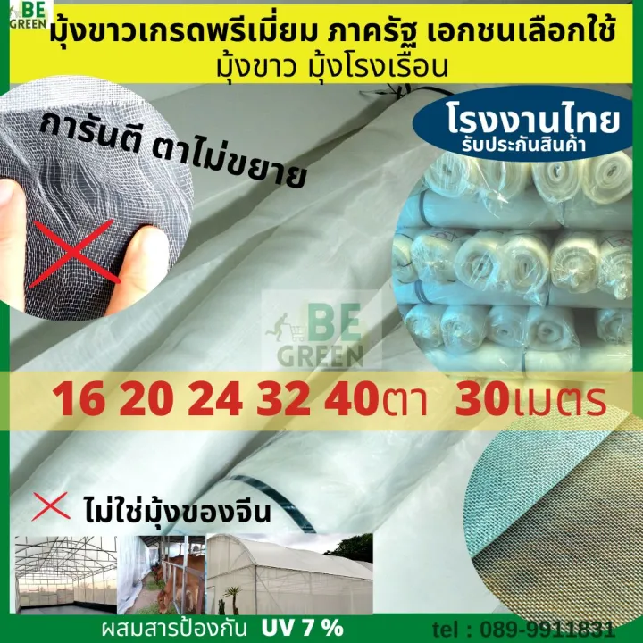 6 อันดับ พลาสติกคลุมโรงเรือนและมุ้งกันแมลงยอดนิยมปี 2025 สำหรับคนรักสวน