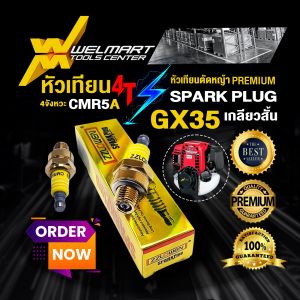 หัวเทียนเครื่องตัดหญ้า 2จังหวะ 4จังหวะ หัวเทียน เลื่อยยนต์ เครื่องพ่นยา เครื่องตัดหญ้า เครื่องยนต์เบนซิน 5.5/6.5/7.5/8.0 หัวเทียนเข็ม ZZLOWEN Chang