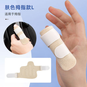 VTTO 1PCS Pain Relief Trigger Adjustable Finger Fixing Splint Straighten Brace Sprain Dislocation Fracture Finger Splint Corrector Support