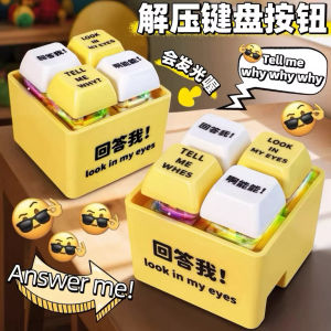Funny Voice Keychain 搞笑语音钥匙扣 – 法国DU神 我要验牌 语音按键 减压发声按钮玩具【升级款】
