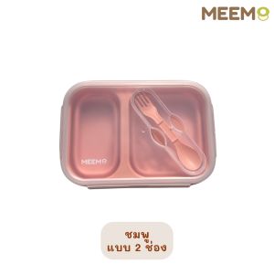MEEM กล่องข้าวซิลิโคน แบบพับได้ 3 ช่อง พร้อมช้อน กล่องข้าวพกพา lunch box
