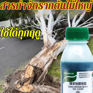 Super-Life สารกำจัดวัชพืชเกลือแอมโมเนียมกลูโคซิเนตบริสุทธิ์ 10% ราคาถูก 100 ซีดเวียน 30 วันการเสริมจมูก