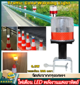 IIKKPP ไฟสัญญาณเตือน ชนิด ก้าน 4 LED พลังงานแสงอาทิตย์ สัญญาณเตือนไฟกระพริบในการก่อสร้างถนน ไฟกระพริบสัญญาณเตือนความปลอดภัยไฟจราจร (แสงสีแดง / สีเหลือง)