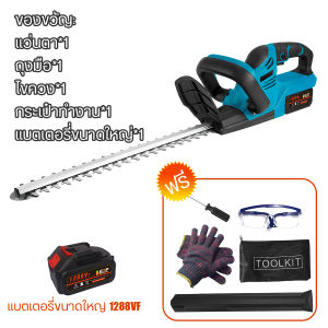 เครี่องตัดหญ้าไฟฟ้า แบตเตอรี่เครื่องตัดหญ้าไร้สาย เครื่องตัดหญ้า เลื่อยตัดแต่งพุ่มไม้ เครื่องตัดหญ้าแบตเตอรี่ เครื่องตัดแต่งต้นไม้ ที่ตัดหญ้าไร้สาย