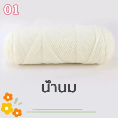 เส้นด้ายฝ้ายนม ไหมพรมฝ้าย 8ply ขนาด100กรัม นุ่มสบาย มีสีต่างๆให้เลือก พร้อมส่งจากไทย