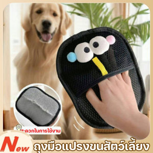 Adale ถุงมือแปรงขนแมว หวีขนแมว ขนสุนัข ถุงมือแปรงขนสัตว์เลี้ยง แปรงเก็บขนแมว ผมเหนียวไฟฟ้าสถิต