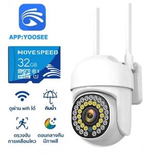 ซื้อ 1 แถม 1 FNK Yoosee กล้องวงจรปิด360 wifi หน้าจอคู่ Outdoor Waterproof Color Full HD 5ล้านพิกเซล กล้องวงจรปิดเลนส์คู่ มองเห็นในที่มืด มีไมค์และลำโพง Home Secuiryt CCTV Camera