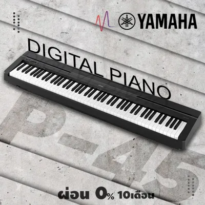 YAMAHA P-45 B (Black Color) Digital Piano เปียโนไฟฟ้ายามาฮ่า รุ่น P-45B สีดำ ผ่อนนาน 10 เดือน