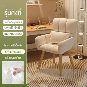 เก้าอี้ทำงาน เก้าอี้สำนักงาน ปรับหมุนได้ เก้าอี้แต่งหน้า ขาไม้แท้ เก้าอี้เกมมิ่ง ผ้ากำมะยี่ เก้าอี้พักผ่อน เก้าอี้ห้องนอน พร้อมส่ง