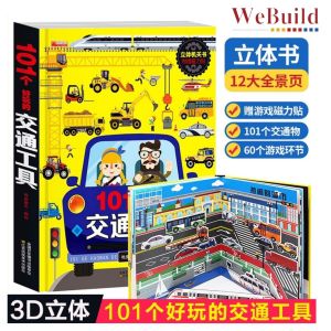 【101个好玩的交通工具】立体机关书 魔术贴翻翻书3-6岁宝宝幼儿园绘本 阅读百科科普 工程车汽车撕不烂儿童3D书 Chinese Lift the Flap Vehicle Transportation Boardbook Buku WeBuild