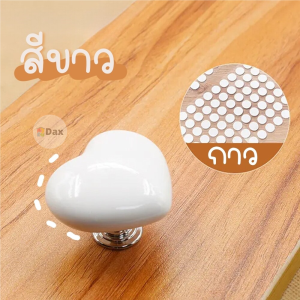 ปุ่มกดชักโครก มือจับประตู ลิ้นชัก รูปหัวใจ สีสันสดใส ติดตั้งง่าย พร้อมกาวติด สามารถติดตู้ได้ (ราคา 1 ชิ้น) ส่งจากไทย!!!