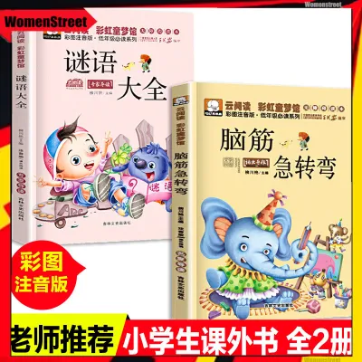 2 in 1 Self Improvement and Motivation for Parent Success Books Book Kid Children Child 儿童猜谜语的书迷语智力开发2册小学生注音版脑筋急转弯大全集