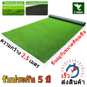 คุณภาพเพิ่มขึ้น 15 เท่า นุ่มนวลมากขึ้น หญ้าเทียม หญ้าเทียมปูพื้น ขายกว้าง 1ม/1.5ม/2ม/2.5ม/3ม/3.5ม/4ม ผ้าปูหญ้าเทียม หญ้าเทียมยกม้วน