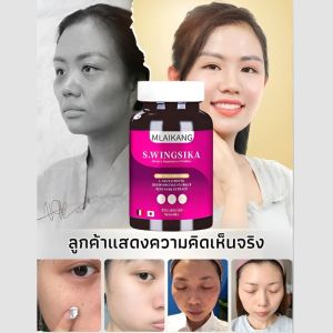 จุดด่างดำ กลูตาไธโอน สารสกัดจากส้มสีเลือด สารสกัดจากเปลือกสน แคปซูลมัลติวิตามินสำหรับผู้หญิง