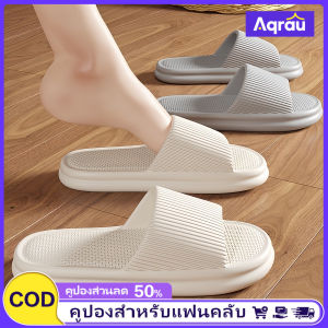 Aqrau 【50%OFF🔥🔥🔥】EVA❣️รองเท้าแตะ พื้นนิ่ม ขนาดใหญ่ สีพื้น แฟชั่นฤดูร้อน สําหรับผู้ชาย และผู้หญิง