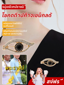 ดอกบรา ประดับเพชร ตกแต่ง เครื่องประดับหน้าอก โชคร้ายและดวงตาชั่วร้าย สุนทรียภาพ หรูหรา ผู้ใหญ่