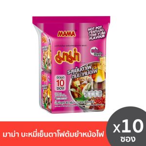 มาม่า บะหมี่รสเย็นตาโฟต้มยำหม้อไฟ แพ็ค 10 ซอง