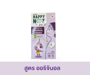 Umbili ฉุนฉุน เซรั่มหอมแดง บรรเทาอาการคัดจมูก น้ำมูกไหล ด้วยสารสกัดจากธรรมชาติ สติ๊กเกอร์หัวหอม HappyNoz