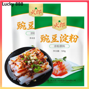 500g jelly powder pea flour pea starch jelly starch 凉粉专用粉 豌豆淀粉 凉粉淀粉
