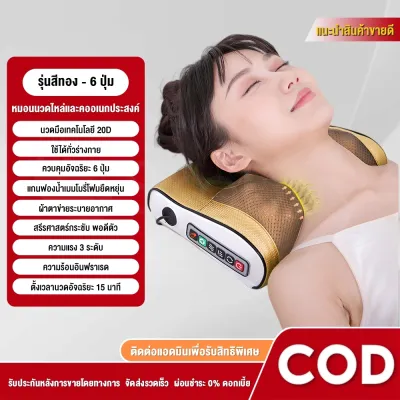 Srabuy หมอนนวดไฟฟ้า Massage Pillow หมอนนวดคอไฟฟ้า หมอนนวดไหล่ หมอนนวดคอ หมอนนวดบําบัดความร้อน แบบพกพา