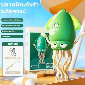 MONQIQI ของเล่นปลาหมึกเต้นรำ ของขวัญวันเกิดสำหรับเด็ก ของเล่นไฟฟ้าเพื่อการศึกษา Magic Octopus Twist พร้อมระบบหลีกเลี่ยงสิ่งกีดขวางอัตโนมัติ USB