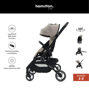 Hamilton T1 Stroller รถเข็นเด็กหมุนได้ 360° พับอัตโนมัติด้วยมือเดียว อายุตั้งแต่แรกเกิด - 22kg ฟรี ที่วางแก้ว