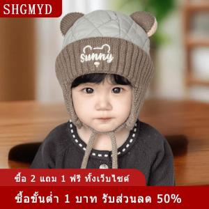 [COD] SHGMYD หมวกไหมพรมสำหรับเด็กมีที่ปิดหูหมวกผ้ากำมะหยี่แบบหนาหมวก Lei Feng หมวกกันลมหมวกป้องกันหูสำหรับฤดูหนาว