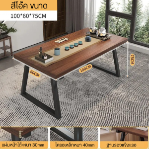 โต๊ะกลาง โต๊ะน้ำชาขนาดเล็ก โต๊ะกาแฟอพาร์ทเม้นท์ ท็อปกว้างใช้งานได้หลากหลาย วัสดุไม้เนื้อแข็ง ทนทาน