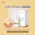 เซรั่ม  :  เซริเซ่ (ของแท้ถูกที่สุด). 
