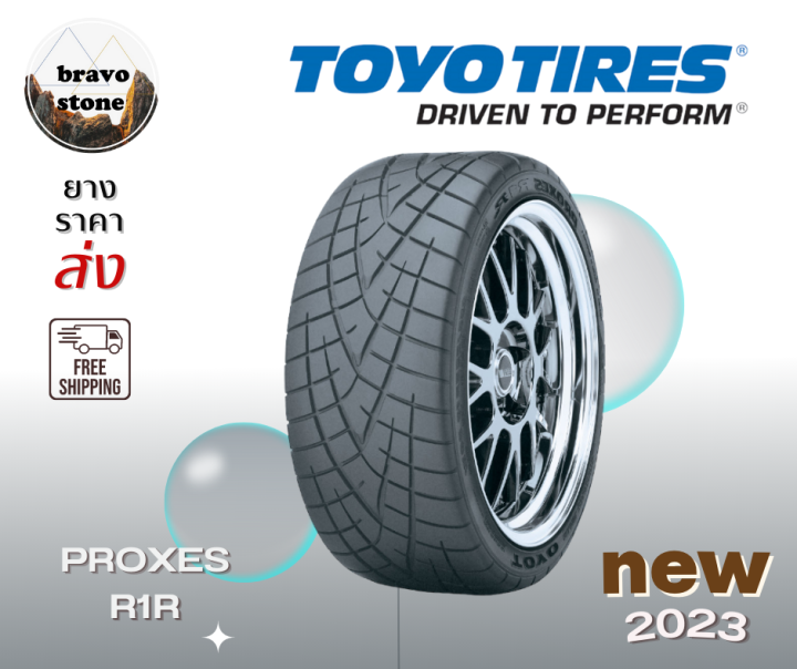 Toyo r1r 205 50r15