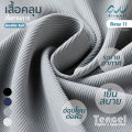 Airwell เสื้อคลุมผู้ชาย รุ่น Gentle Suit เสื้อแจ็คเก็ตสูท มินิมอล สไตล์เกาหลี ผ้าร่อง ใส่สบาย เรียบหรู ดูดี มีกระเป๋า. 