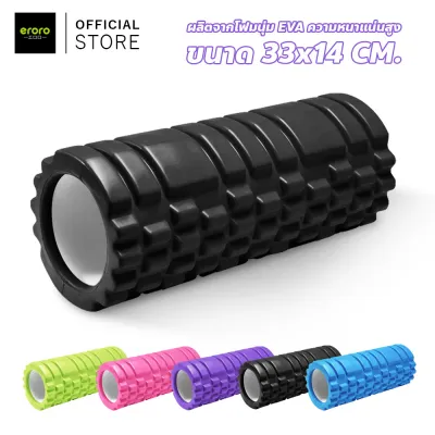 โฟมลูกกลิ้งโยคะ Yoga Foam Roller Massage โฟมนวดกล้ามเนื้อ สำหรับเล่นกีฬา โฟมโยคะออกกำลังกาย