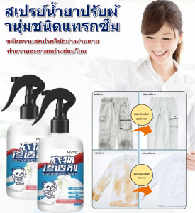น้ำยาทำความสะอาดบนเสื้อผ้า น้ำยาขจัดคราบบนผ้า น้ำยาขจัดคราบบนเสื้อผ้า ขจัดคราบน้ำมัน