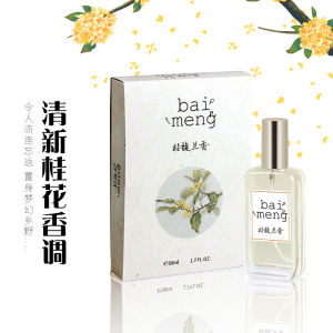 Baimon Wish Guifu Orchid Perfume Ladies Lasting Light Fragrance Student Niche Fresh Gift Box Set Internet celebrity live broadcast