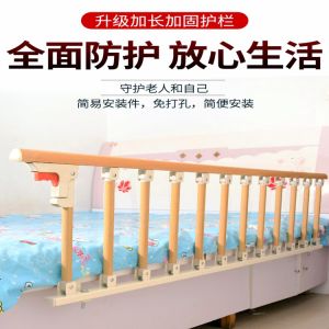 Elderly Bedside Armrest Nursing Bed Guardrail Baby Child No-Drill Railing No-Drill Baby Bed Fence