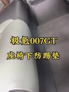 Kail For NEW Zeekr 7GT Rear Seat Under Anti-kick Mat Protection Pad Dedicated Mat Anti-scratch Interior Modification M2Y9R
