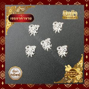 จิ้งจอก 9 หางจิ๋ว เนื้อตะกั่ว ฝังหลังล็อกเก็ตราคาส่ง