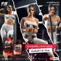 [1 แถม 1] อาหารเสริม FB PLUS L-Carnitine ทาน 2 แคปซูลก่อนออกกำลังกาย 1 กล่อง 40 แคปซูล. 