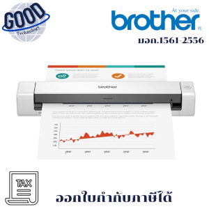 BROTHER DS-640 PORTABLE SCANNER 7.5PPM ( รุ่น DS-640 ) SCANNER (สแกนเนอร์) WHITE