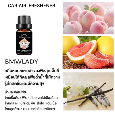 Kankaew Aroma รีฟีล น้ำหอมปรับอากาศ 10 ml น้ำหอมรถยนต์ อโรม่า ติดรถ ตู้เสื้อผ้า ห้องน้ำ